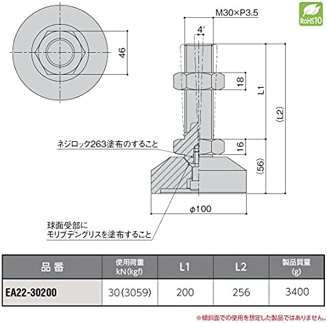 Shibutani EA22-30200 Láb Volt, Oszcilláló Súly Típus, 4°, Méret L: 7.9 cm (200 mm), Átmérő 3.9 cm (100 mm), M30 x P3.5